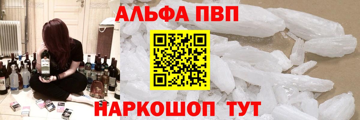 Alpha-PVP мука  APVP СК КРИС  Alpha PVP  Вход с VPN  Дзержинск 