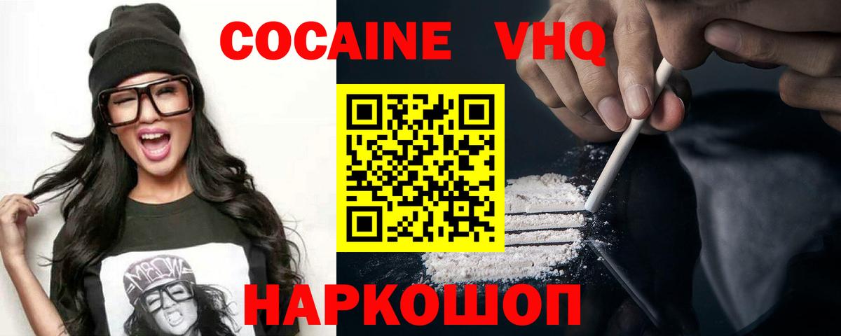Дзержинск  Cocaine  Вход с VPN  КОКАИН Эквадор 