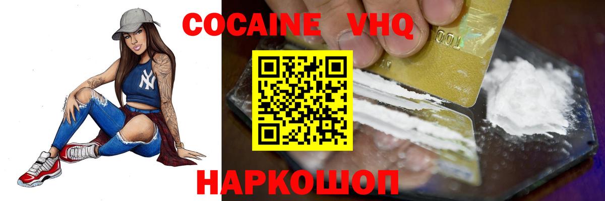 Cocaine 97% Дзержинск