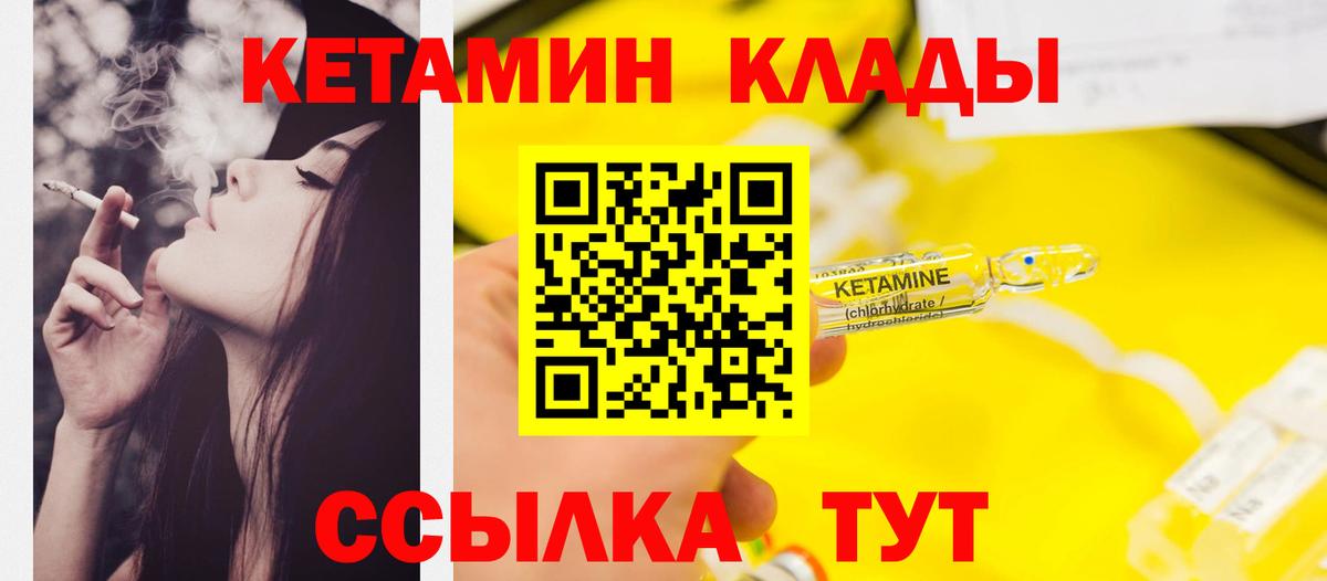 Дзержинск  КЕТАМИН VHQ  Вход с VPN 