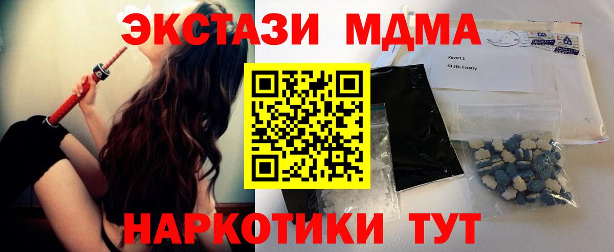 MDMA crystal Дзержинск