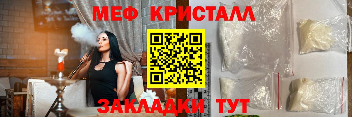 Меф 4 MMC  цена   МЯУ-МЯУ  Меф  Дзержинск  Вход с VPN  Мефедрон кристаллы 