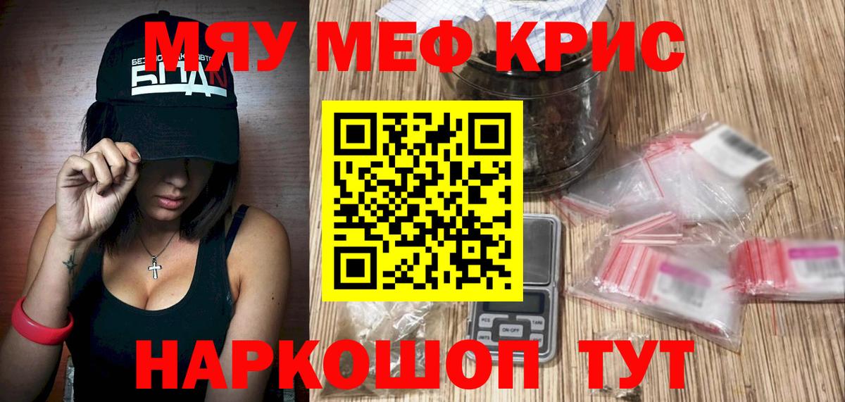 Меф кристаллы Дзержинск
