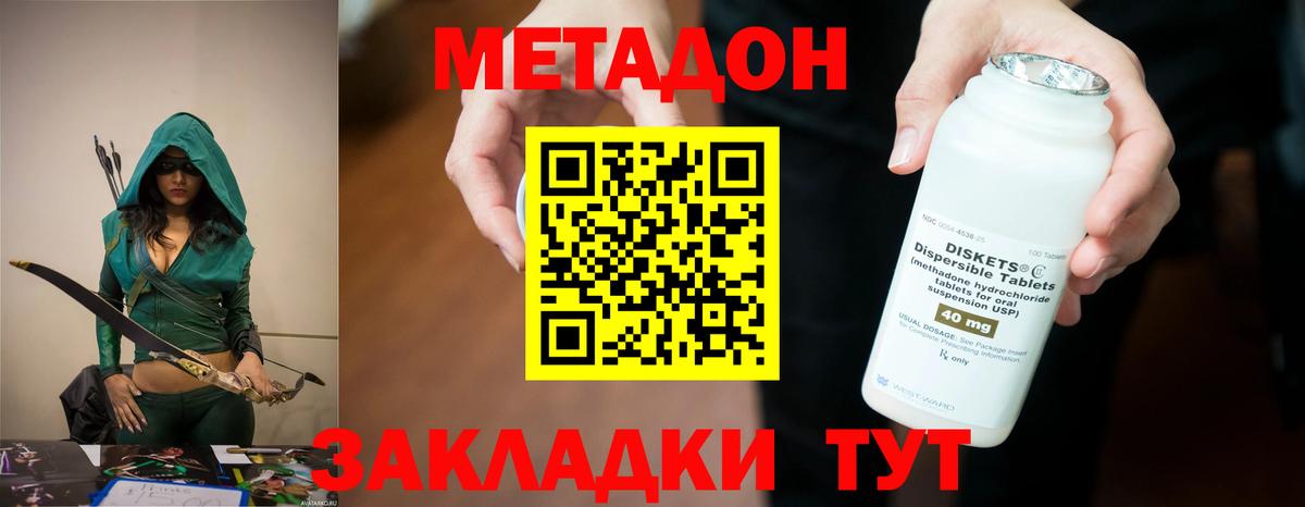 Дзержинск  Метадон белоснежный  Вход с VPN 