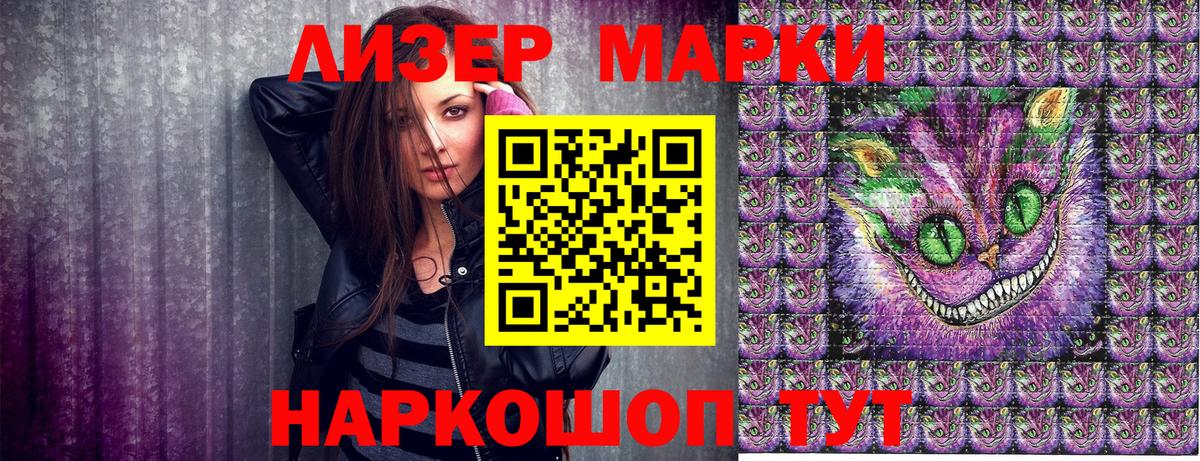 Дзержинск  Наркотические марки 1,8мг  Вход с VPN 