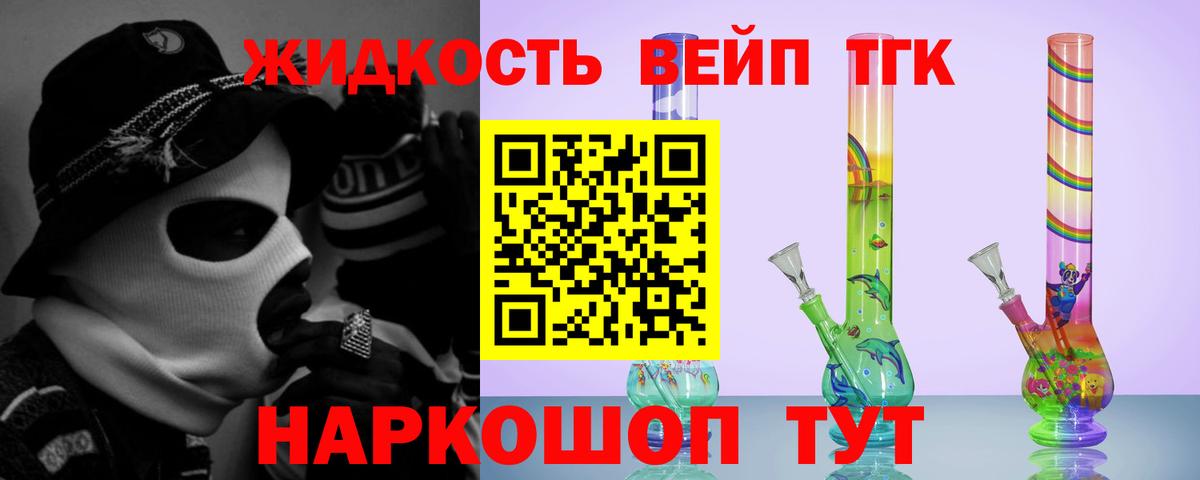 ТГК THC oil Дзержинск
